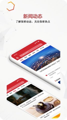 保密观v1.1.39