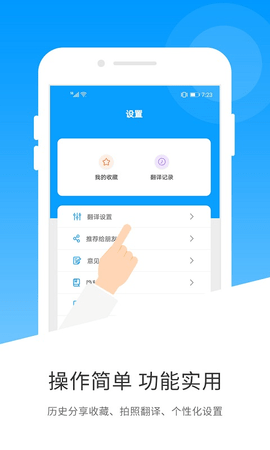 日文翻译app