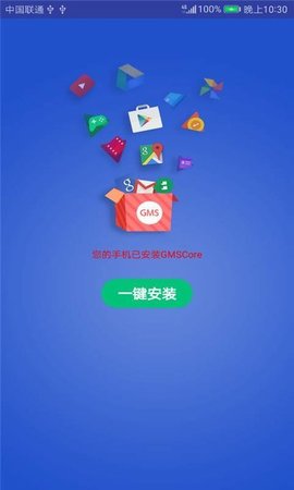 GMSinstaller