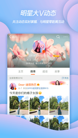 Weibo（微博）v12.3.2