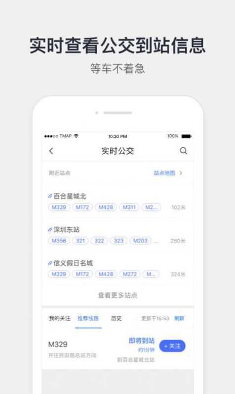 腾讯地图9.21.1
