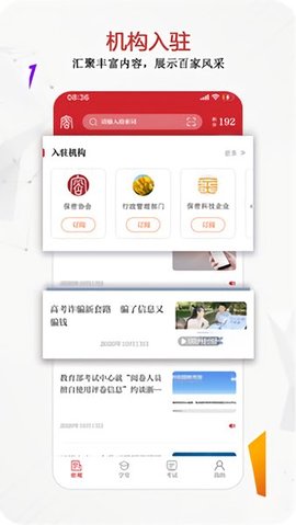 保密观v1.1.39