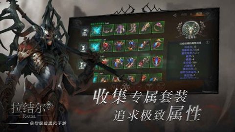 拉结尔最新版