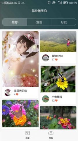 Huawei Club（华为花粉俱乐部）