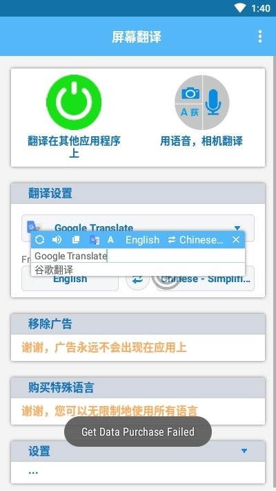 Screen Translate