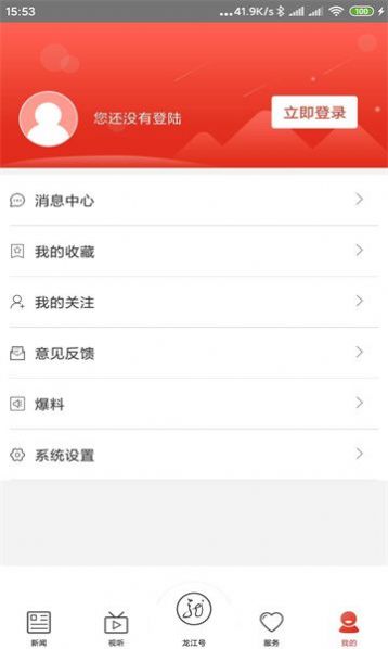 龙江先锋V1.0