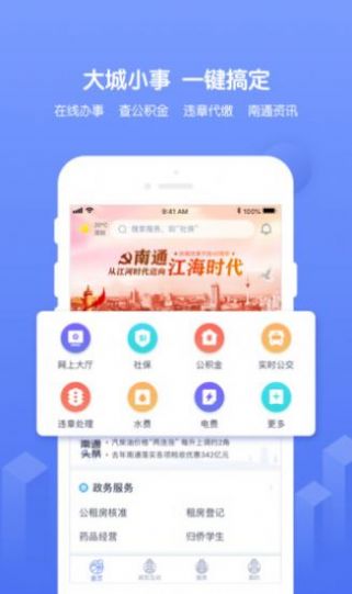 南通百通4.2.1