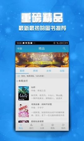 蟹小說