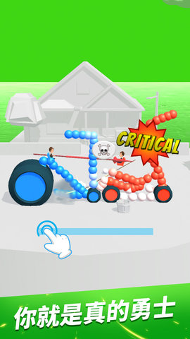 Draw Joust（画车对决）
