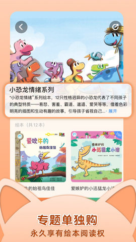 知知故事