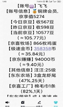 JD助手