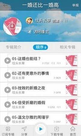 TXT听书
