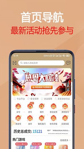 骆驼游戏