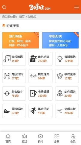 34347游戏