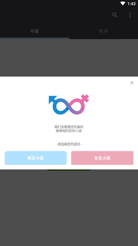 爱阅v1.1