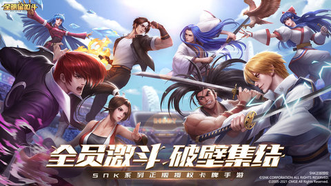 KOF ALLSTAR（全明星激斗游戏）