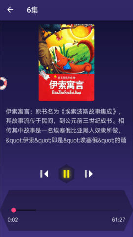 Story（童话故事fm）