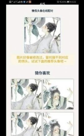 情头配对5.2.0