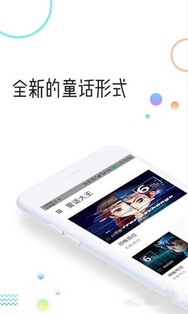 童话大王