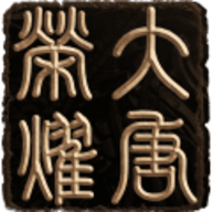 大唐荣耀最新版