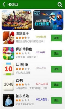 七盒游戏盒子app