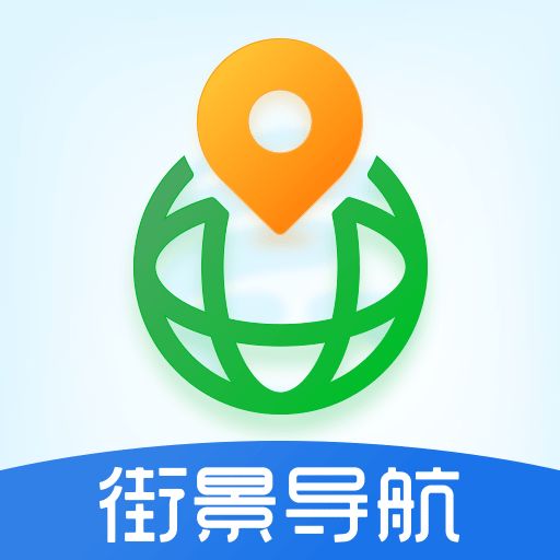 北星世界街景地图