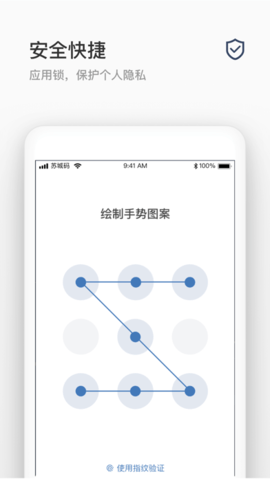 苏城码appv1.5.1