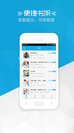 铅笔小说v0.0.2