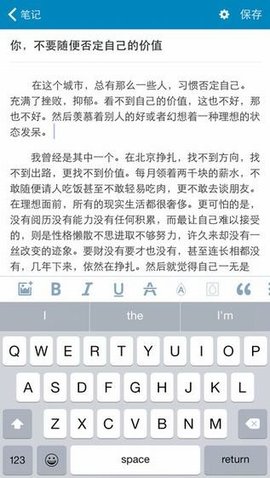 Leanote（蚂蚁笔记）