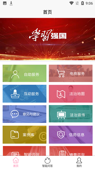 安徽法律服务网