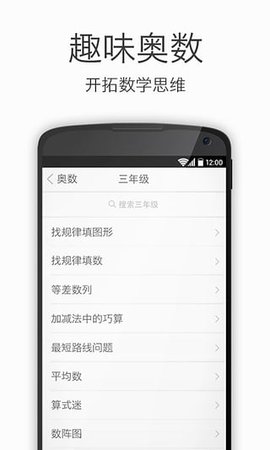 小学奥数