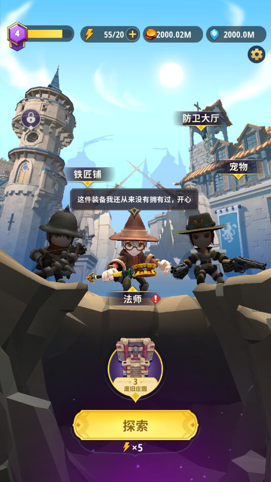 地下城与骑士v1.0.006