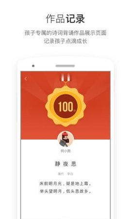 斑马背古诗