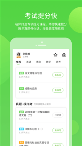 湘少学习