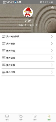 鸿儒古诗词v1.1