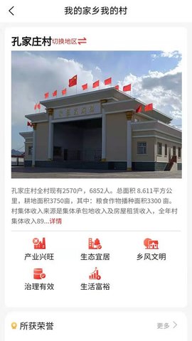 万全e党建