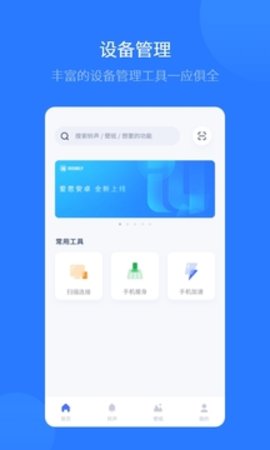 爱思盒子