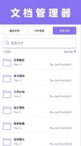 Doc Scanner(文件扫描宝)