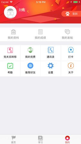甘肃党建平台1.20.4