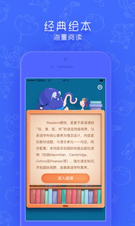 小学英语点读v4.2.0