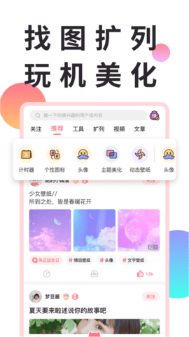 小精灵美化6.0.4
