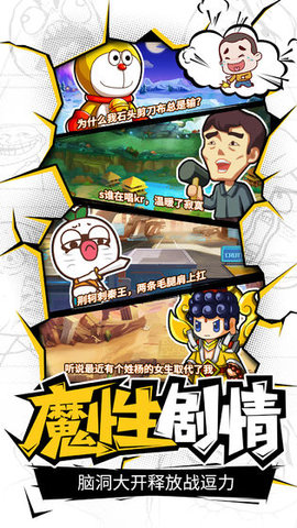 超燃冒险团免费版
