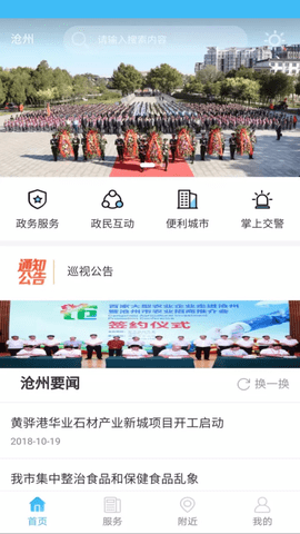 智慧教育云app