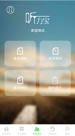 听力宝app