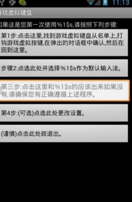 Game Keyboard+6.1.1