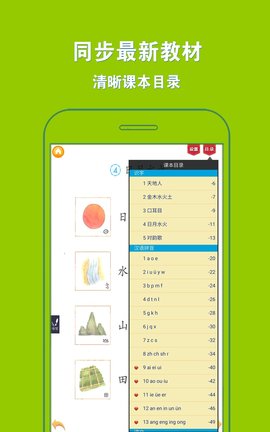 人教小学语文一上