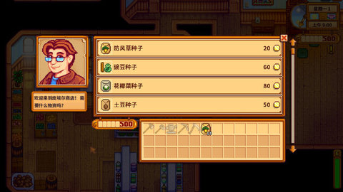Stardew Valley（星露谷物语）