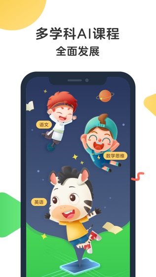 斑马5.7.0