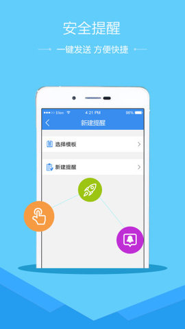 安全教育平台appv1.8.7