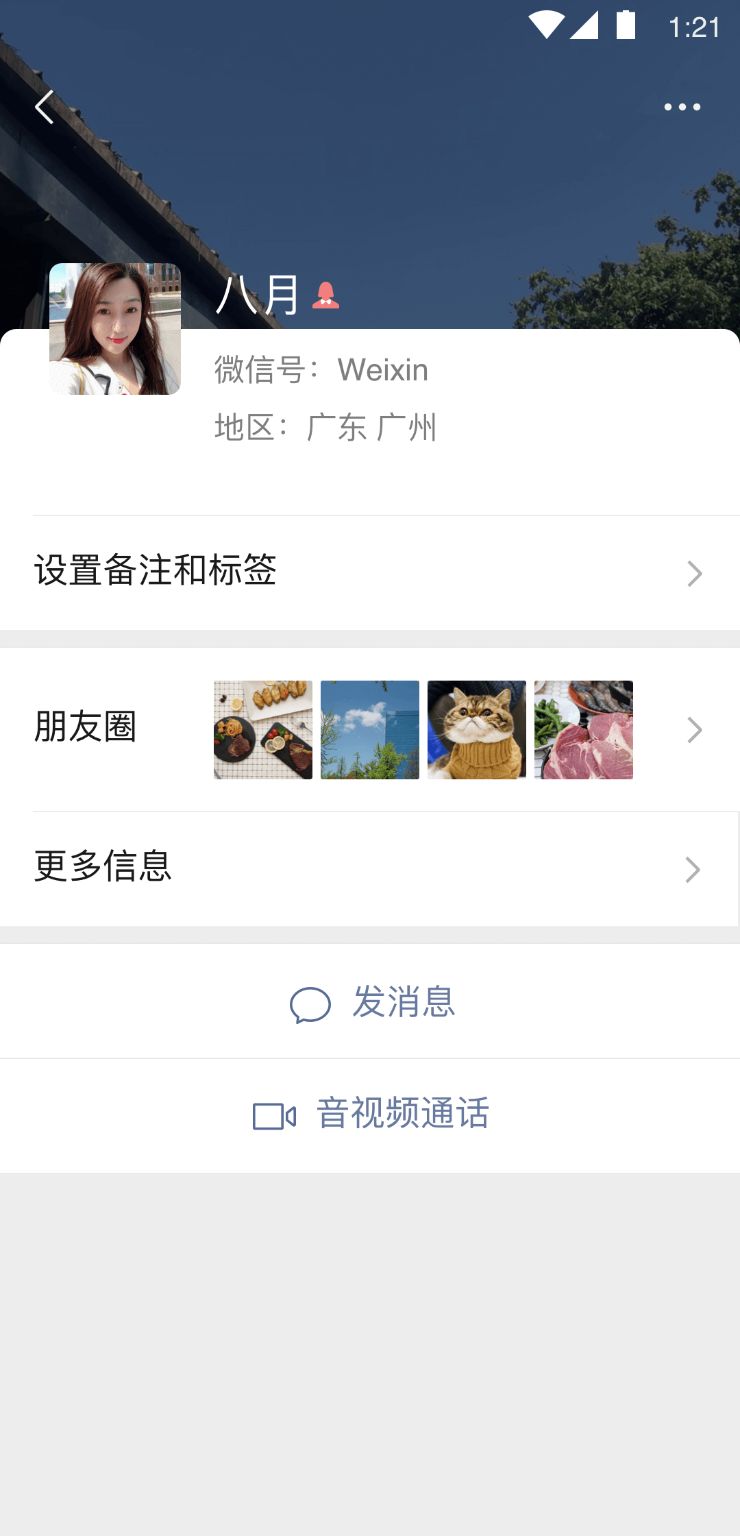 WeChat（微信v8.0.21）